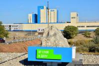 ВОЛМА-Оренбург 